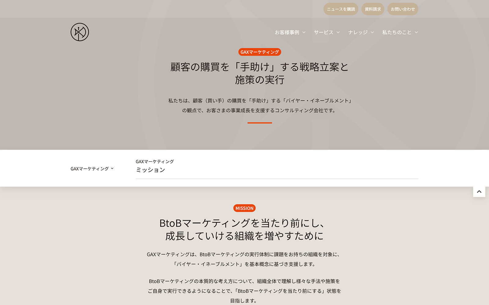 The beautiful g-ax.jp website created with Act3 on the HubSpot CMS